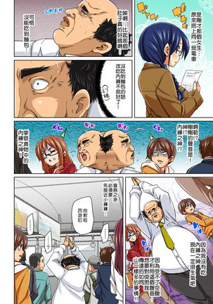Hattara Yarechau!? Ero Seal ~Wagamama JK no Asoko o Tatta 1-mai de Dorei ni~ 1-22 Page #116