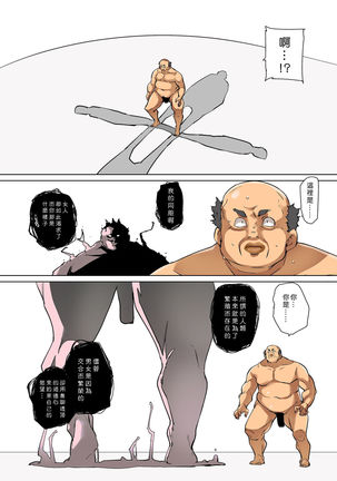 Hattara Yarechau!? Ero Seal ~Wagamama JK no Asoko o Tatta 1-mai de Dorei ni~ 1-22 Page #537