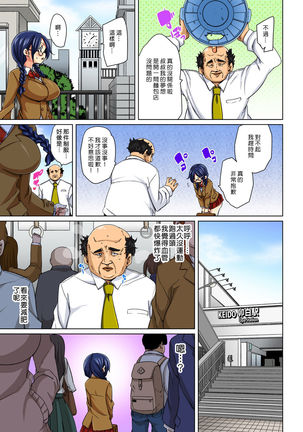 Hattara Yarechau!? Ero Seal ~Wagamama JK no Asoko o Tatta 1-mai de Dorei ni~ 1-22 Page #115