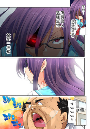 Hattara Yarechau!? Ero Seal ~Wagamama JK no Asoko o Tatta 1-mai de Dorei ni~ 1-22 Page #304