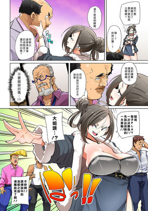Hattara Yarechau!? Ero Seal ~Wagamama JK no Asoko o Tatta 1-mai de Dorei ni~ 1-22 Page #358