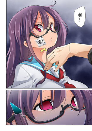Hattara Yarechau!? Ero Seal ~Wagamama JK no Asoko o Tatta 1-mai de Dorei ni~ 1-22 Page #433