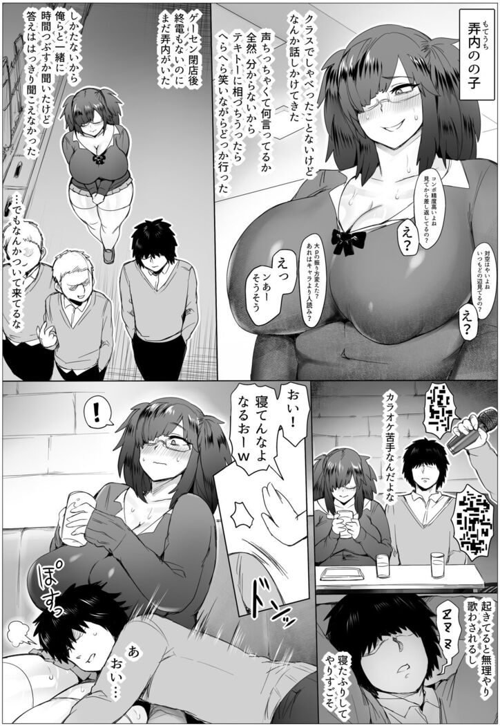 Mesuiku! Nonoko no Gamer Rule
