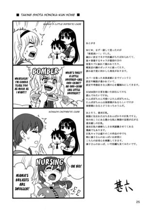 Leave it to Kagari-san - Page 24