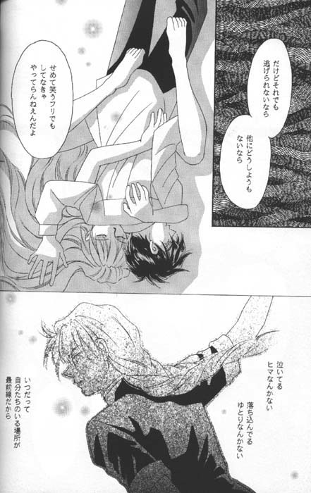 DEATH SPIRAL
