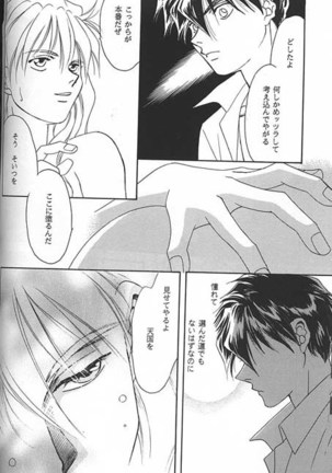 DEATH SPIRAL Page #25