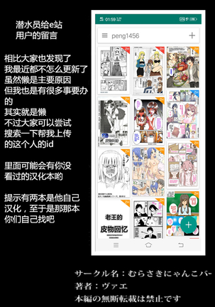 Otouto Succubus-ka! Inma no Kyoudai Nyotaika Sakusen 1+2 Page #41