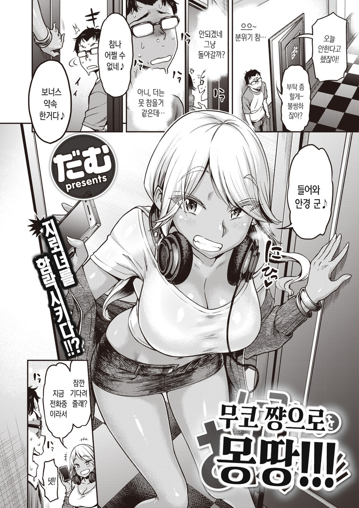 Anarchy Girl!!! | 아나키 걸!!!