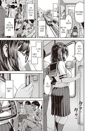 Anarchy Girl!!! | 아나키 걸!!! Page #135