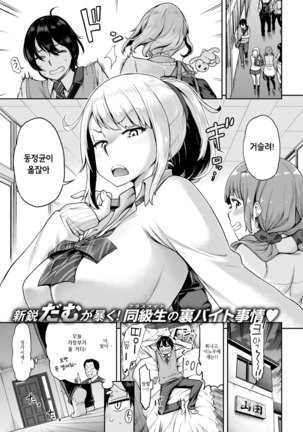 Anarchy Girl!!! | 아나키 걸!!! Page #149