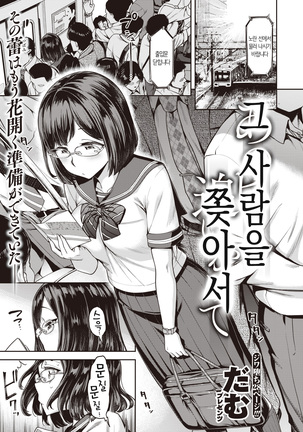 Anarchy Girl!!! | 아나키 걸!!! Page #121
