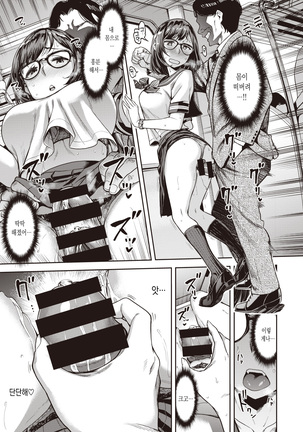 Anarchy Girl!!! | 아나키 걸!!! Page #133