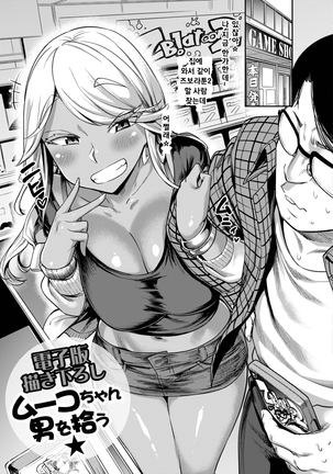 Anarchy Girl!!! | 아나키 걸!!! Page #189