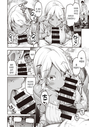 Anarchy Girl!!! | 아나키 걸!!! Page #85