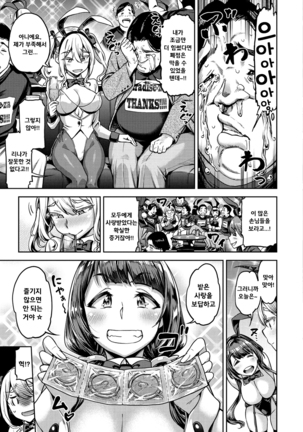 Anarchy Girl!!! | 아나키 걸!!! Page #102