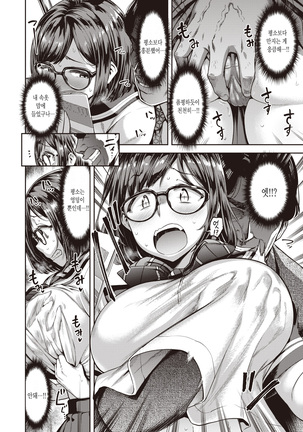 Anarchy Girl!!! | 아나키 걸!!! Page #128