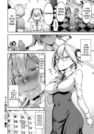 Anarchy Girl!!! | 아나키 걸!!! Page #50