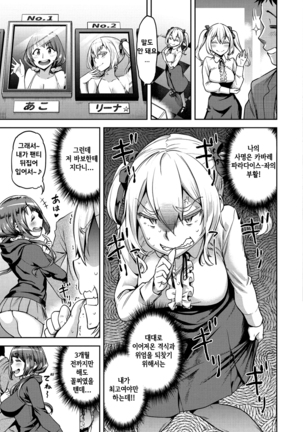 Anarchy Girl!!! | 아나키 걸!!! Page #29