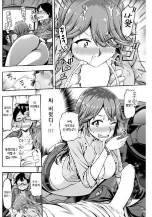 Anarchy Girl!!! | 아나키 걸!!! Page #176