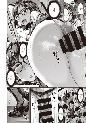 Anarchy Girl!!! | 아나키 걸!!! Page #132