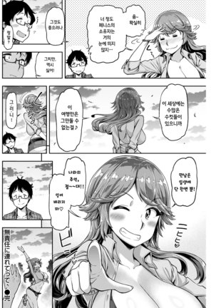 Anarchy Girl!!! | 아나키 걸!!! Page #188
