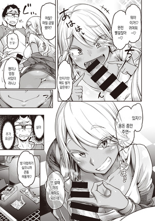 Anarchy Girl!!! | 아나키 걸!!! Page #80
