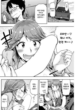 Anarchy Girl!!! | 아나키 걸!!! Page #174
