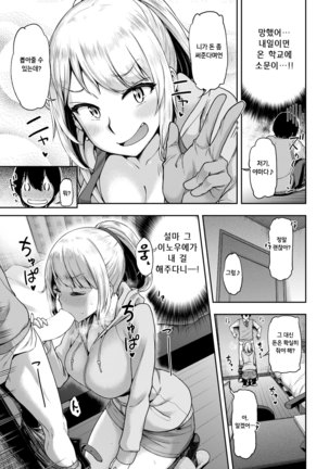 Anarchy Girl!!! | 아나키 걸!!! Page #166