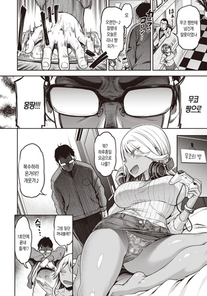 Anarchy Girl!!! | 아나키 걸!!! Page #83