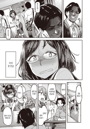 Anarchy Girl!!! | 아나키 걸!!! Page #123