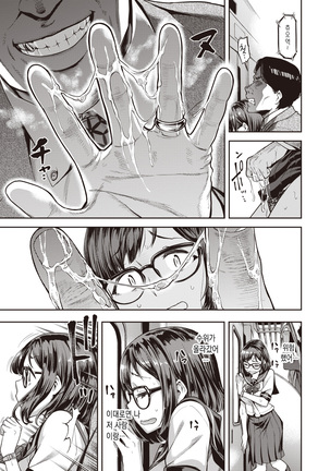 Anarchy Girl!!! | 아나키 걸!!! Page #131