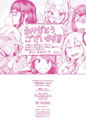 Anarchy Girl!!! | 아나키 걸!!! Page #195