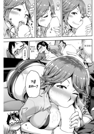 Anarchy Girl!!! | 아나키 걸!!! Page #175