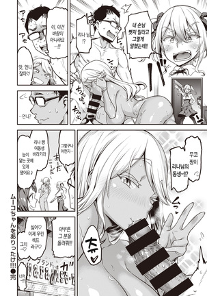 Anarchy Girl!!! | 아나키 걸!!! Page #97