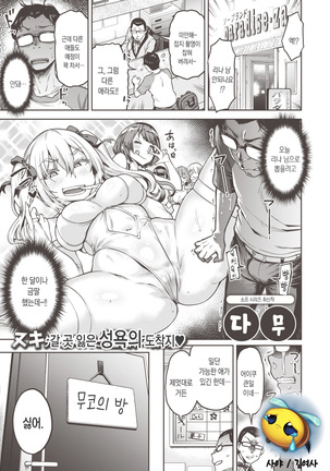Anarchy Girl!!! | 아나키 걸!!! Page #75