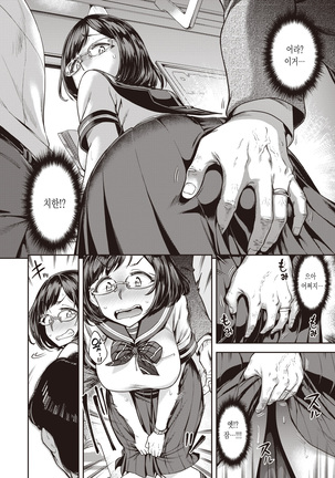 Anarchy Girl!!! | 아나키 걸!!! Page #122