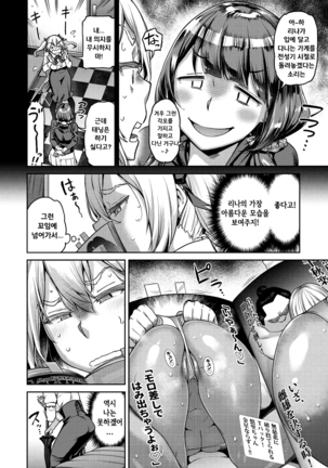 Anarchy Girl!!! | 아나키 걸!!! Page #54