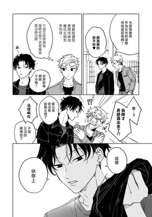 Kobayashi Senpai wa Onnanoko de Shitai | 小林前辈想作为女生被上 5 Page #17