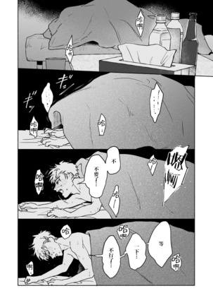Kobayashi Senpai wa Onnanoko de Shitai | 小林前辈想作为女生被上 5 Page #27