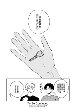 Kobayashi Senpai wa Onnanoko de Shitai | 小林前辈想作为女生被上 5 Page #35