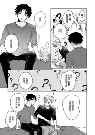 Kobayashi Senpai wa Onnanoko de Shitai | 小林前辈想作为女生被上 5 Page #24