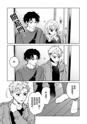 Kobayashi Senpai wa Onnanoko de Shitai | 小林前辈想作为女生被上 5 Page #22