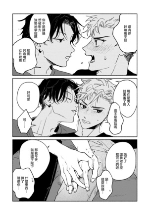 Kobayashi Senpai wa Onnanoko de Shitai | 小林前辈想作为女生被上 5 Page #25
