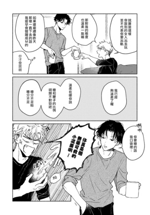 Kobayashi Senpai wa Onnanoko de Shitai | 小林前辈想作为女生被上 5 Page #33