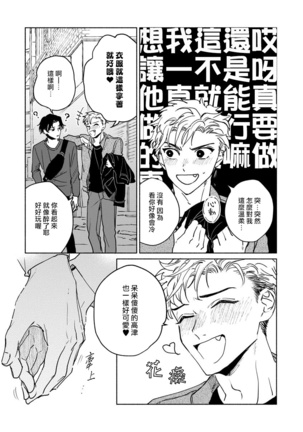 Kobayashi Senpai wa Onnanoko de Shitai | 小林前辈想作为女生被上 5 Page #18