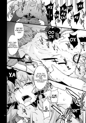 Surudake Page #17