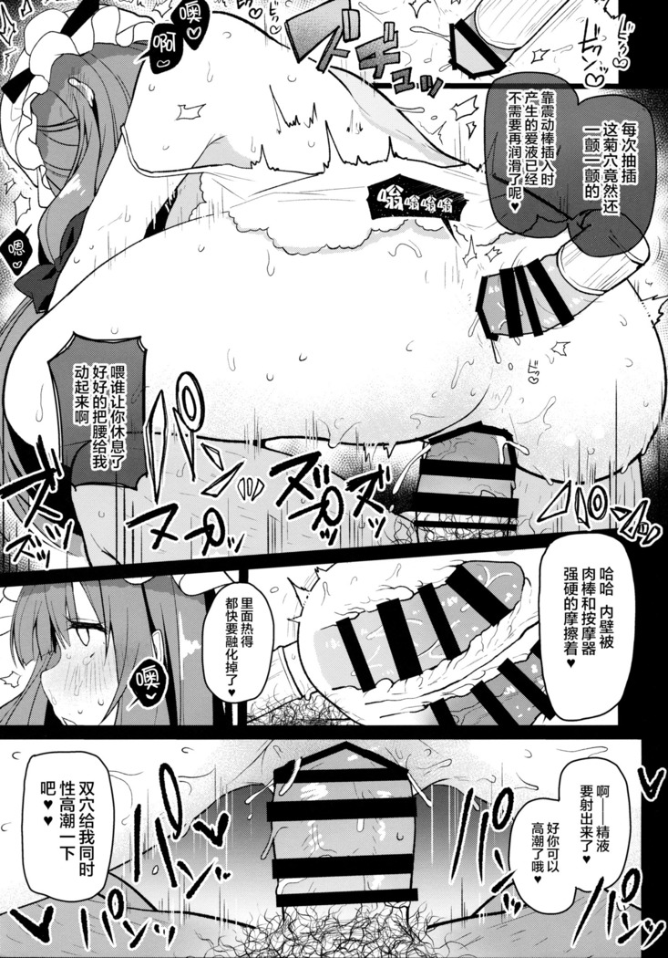 Dosukebe Pet no Patchouli to Gachihame Honki Koubi Shichaimashita