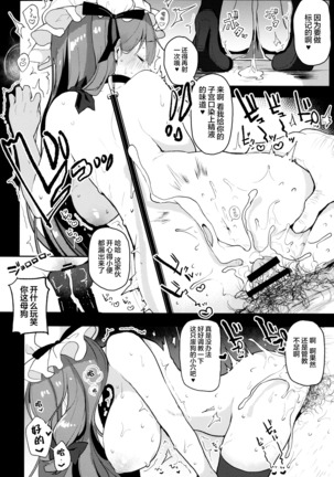 Dosukebe Pet no Patchouli to Gachihame Honki Koubi Shichaimashita Page #16