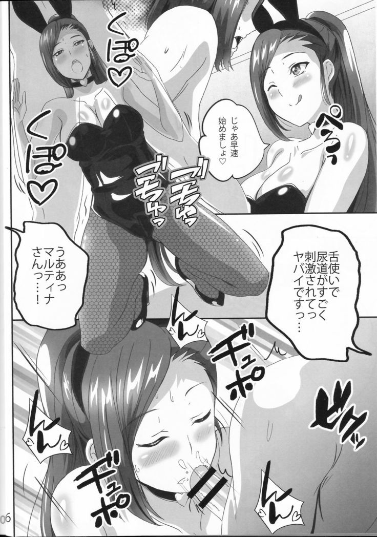Hatsujou no Martina ga Arawareta!