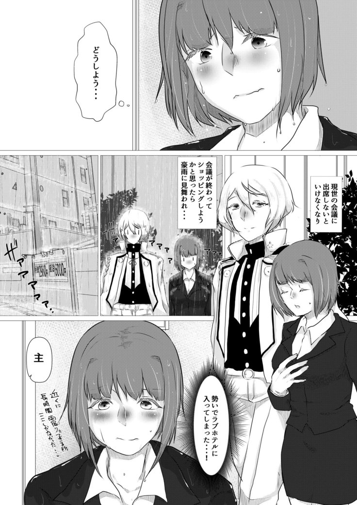 Boku To Kimi To Yokushitsu De,